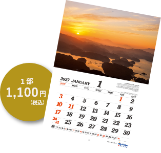 1部1,000円(税込)