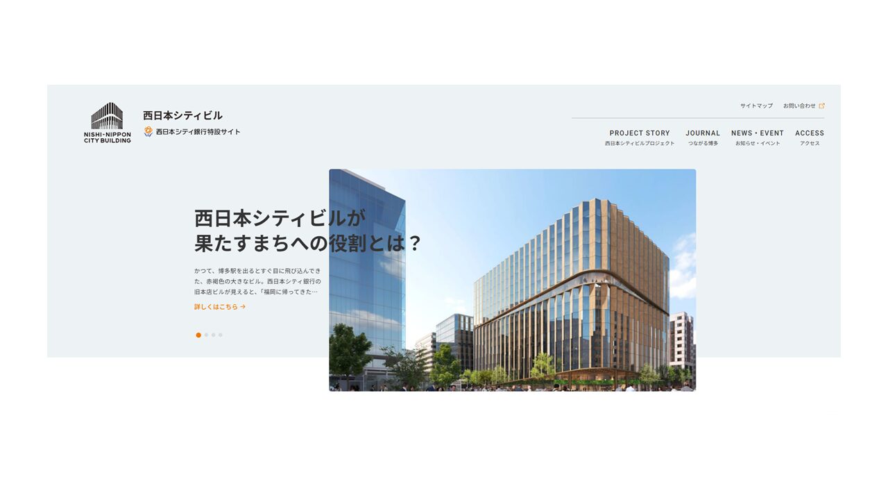 西日本シティ銀行